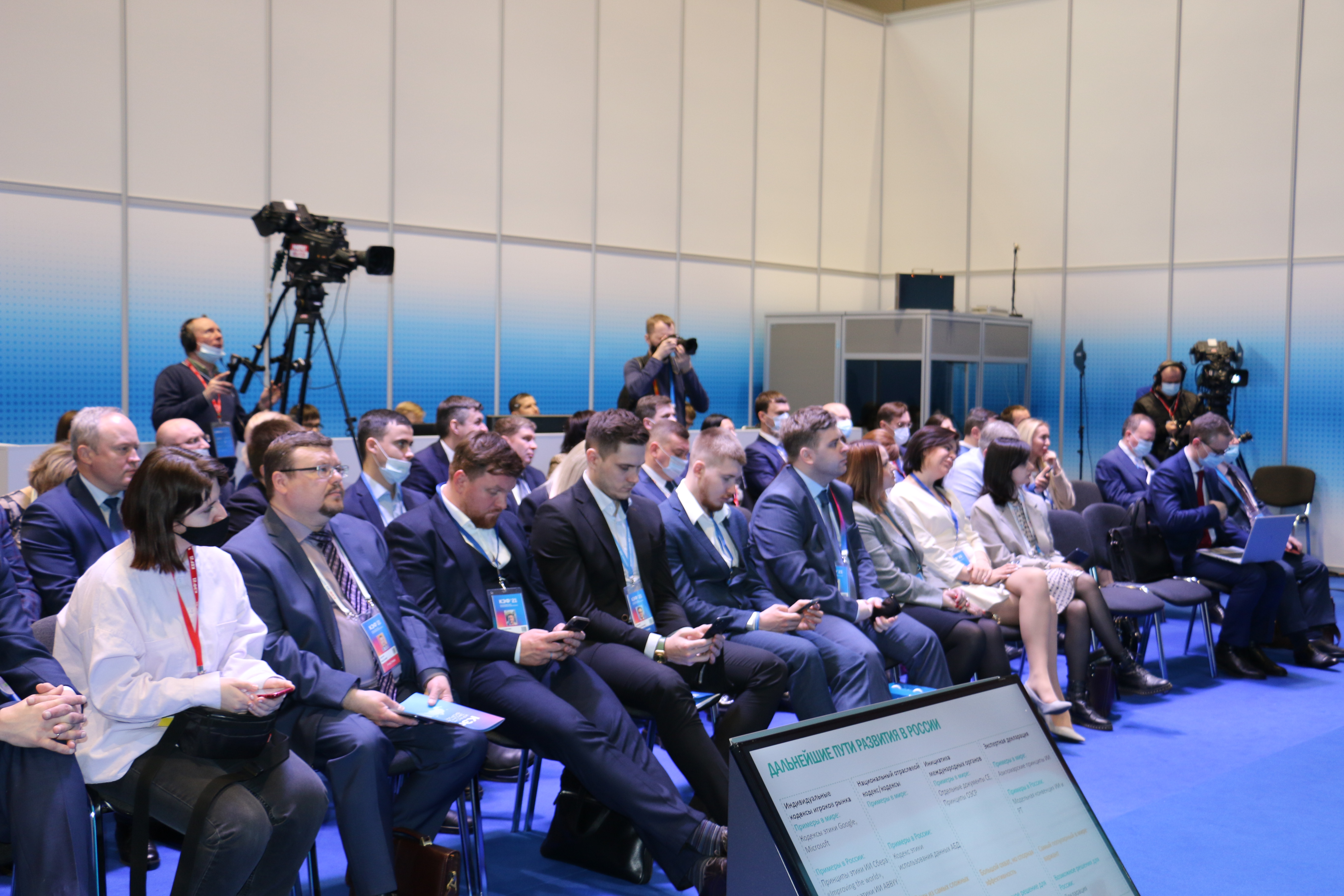 На Красноярском экономическом форуме рассказали о преимуществах цифровых технологий